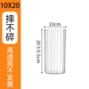Φ10*20CM [vertical pattern]