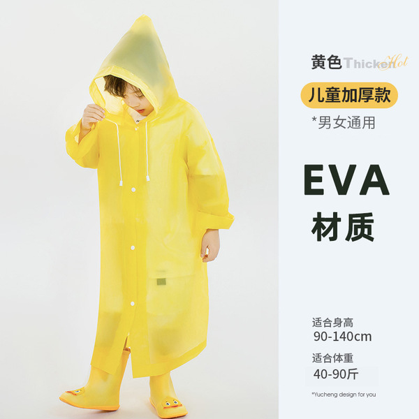 EVA non-disposable children's raincoat thickened portable outdoor travel hiking explosion-proof rain student conjoined poncho