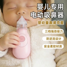 吸鼻器;电子产品消毒;理发器