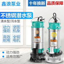 不锈钢潜水泵家用小型污水泵220V化粪池排污泵农用灌溉抽水泵