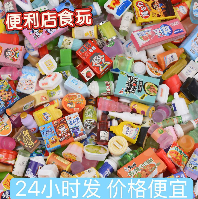 Miniature Food Toys, Mini Simulated Convenience Store Small Ornaments, DIY Resin Accessories Materials, Pretend Play Doll Machine Food Toys Miniature Food Toys, Mini Simulated Convenience Store Small Ornaments, DIY Resin Accessories Materials, Pretend Play Doll Machine Food Toys
