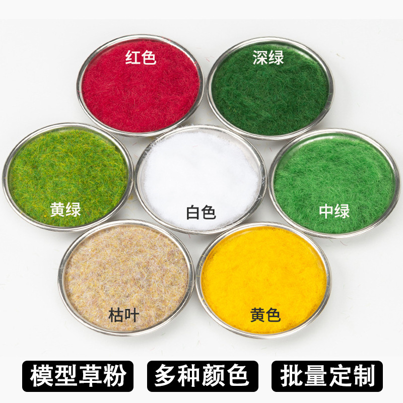 Crab Kingdom Children's DIY Handmade Sand Table Model Grass Powder Building Materials Sand Table Grass Powder Nylon Terrain Grass