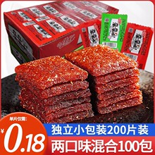 佳龙亲嘴麻辣条零食100片辣条怀旧食品麻辣条大礼包辣片素肉亲亲