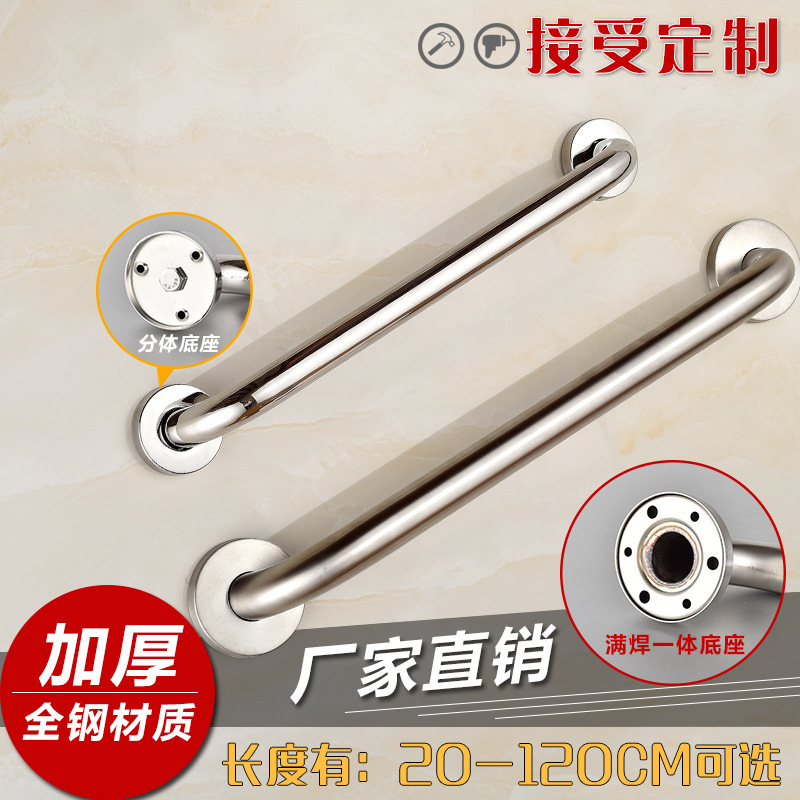 Stainless Steel Handrail Bathroom Elderly Safety Handrail Barrier-free Toilet Handle Toilet Non-slip Handrail for Disabled