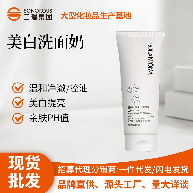 现货晒黑美白洗面奶女补水深层洁净温和保湿控油泡沫美容院洁面乳