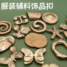 异形合金装饰丝巾扣女士外套大衣风衣连衣裙服装配饰泳衣服饰扣