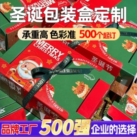 纸盒;其他礼品包装;年货礼品包装