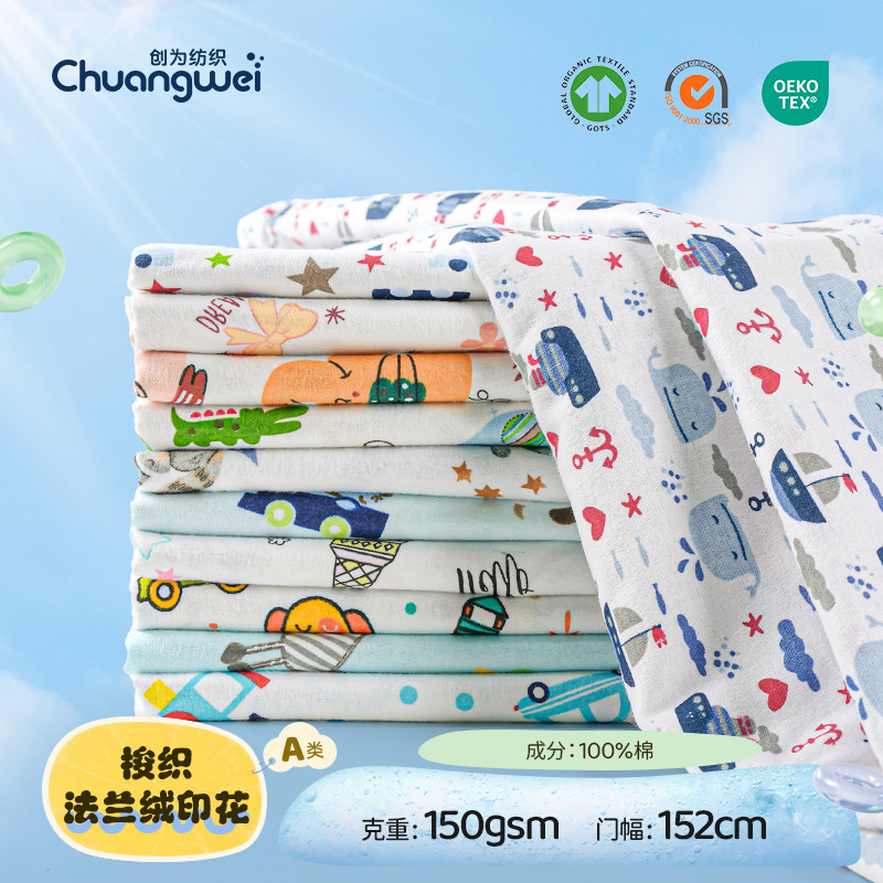 梭织全棉法兰绒卡通印花绒布 拉绒拉毛起绒布 儿童睡衣家居服面料