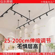 led射灯服装店铺商用吊杆轨道聚光灯可伸缩吊杆全套两线2米导轨条