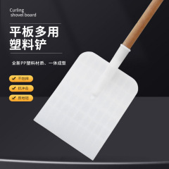 Plastic shovel, grain scoop, wood shovel, board rake, wheat tosser, dust scraper, plastic shovel, drying grain scoop, feed leveler, agricultural tools