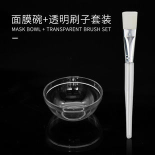 Full transparent mask bowl No. 2 diameter about 7.2cm transparent mask brush soft hair bowl brush witch mask Bowl set