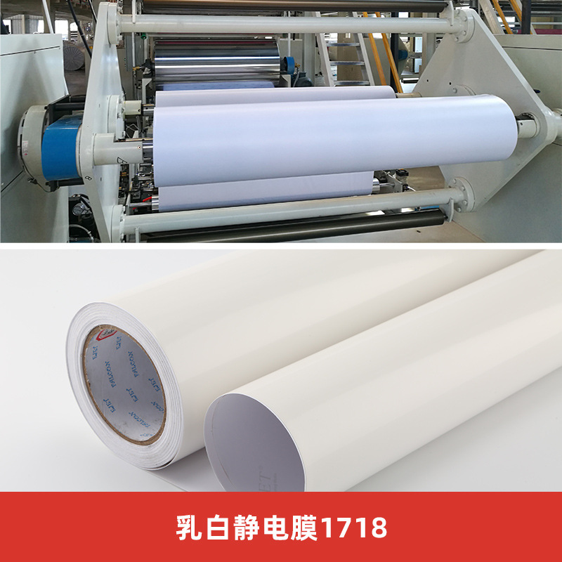 Película electrostática Lechosa 1718