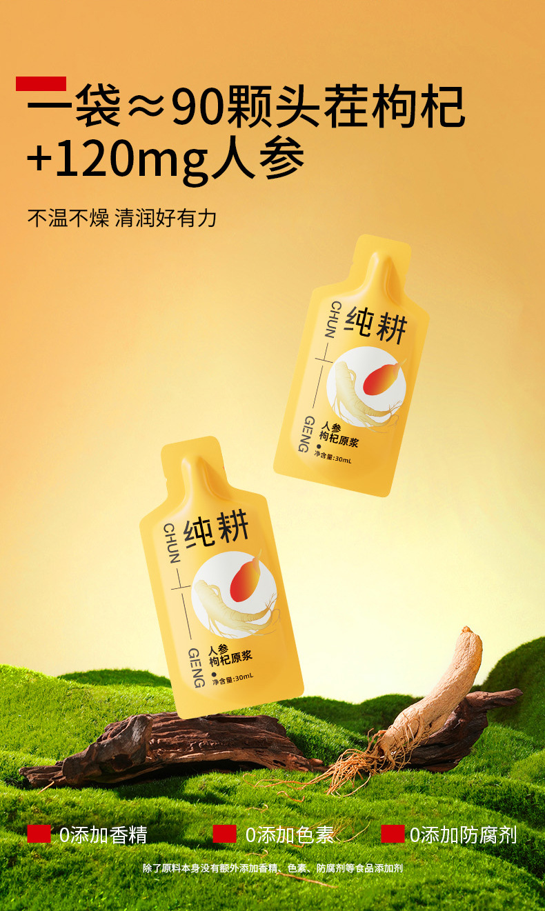 Ginseng Goji Berry Original Paste 1.2L 40 Sachets Value Pack New Year Gift Box overview