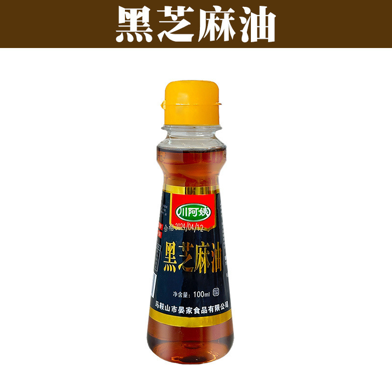 검은깨 기름 100ml/병 - 공유하고 혜택 받으세요!