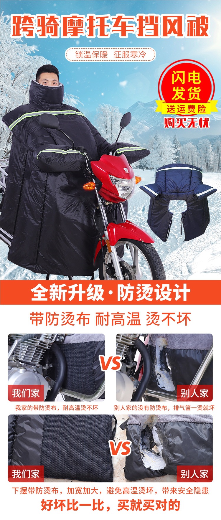 125 Cross-Mounted Motorcycle Windshield Quilt Winter Fleece-Lined Thickeneded Waterproof Winter Cold Protection Large Winter Style for Men