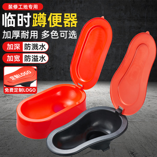 Special Squat Toilet for Decoration, Simple Toilet, Temporary Disposable Plastic Toilet for Construction Site Construction Squat Pit