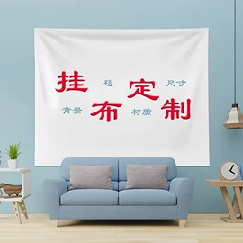 挂毯/壁毯;其他毛毯;桌旗