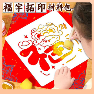 ✅ New Year Blessing Character Stencil Hollow Painting Template Year of the Snake Painting Printing Intangible Cultural Heritage Handmade DIY Tool Material Kit Door
