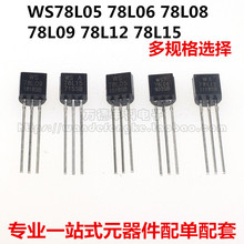 ���˷����� WS78L05 78L06 78L08 78L09 78L12 78L15 ���O��TO-92