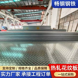 螺栓;镀锌管;普中板