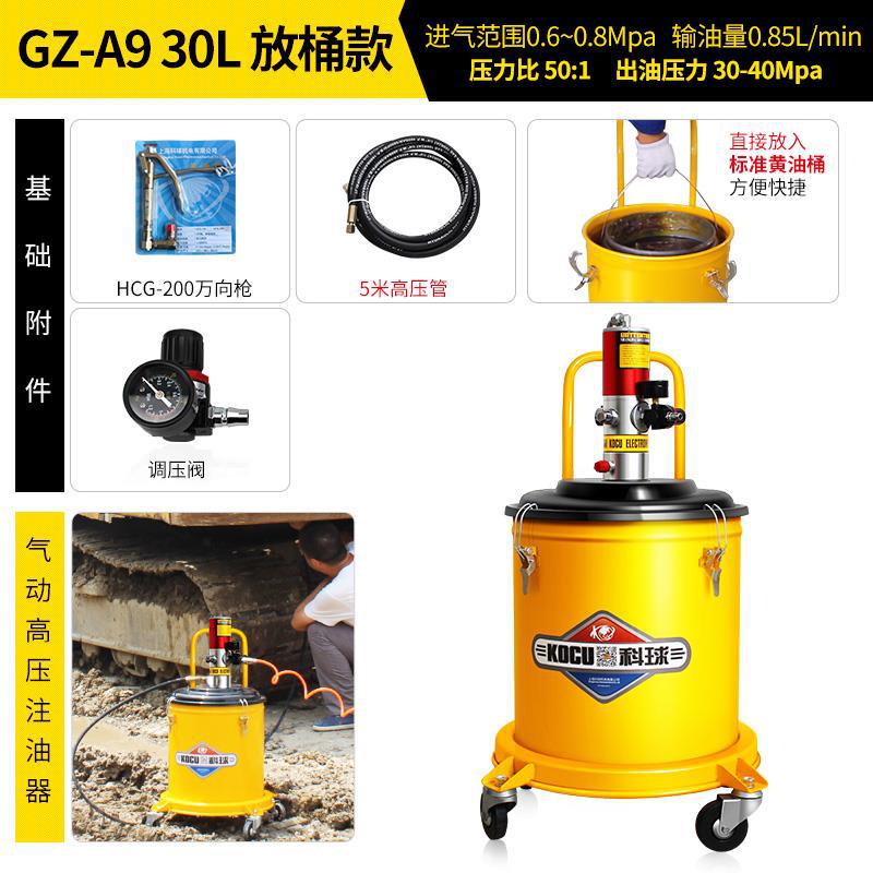 Keqiang GZ - 8 pistola de mantequilla neumática inyector de aceite de alta presión GZ-A9 excavadora de mantequilla 85B bomba de mantequilla de cabeza grande 9T