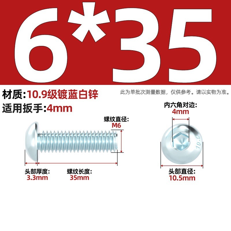 グレード 10.9 青白亜鉛メッキ丸頭六角穴付きネジ、半丸頭ボルト、キノコ頭なべネジ|undefined