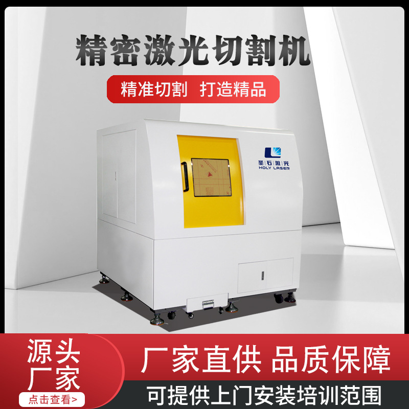 厂家直销高功率全自动激光光纤焊接机碳钢不锈钢数控切割加工设备