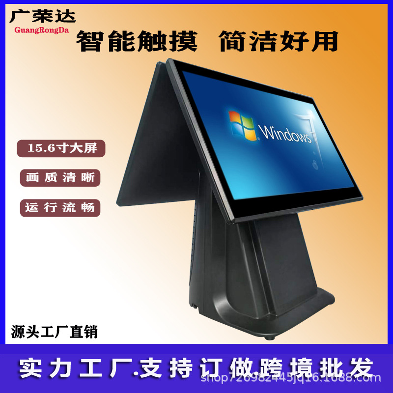 15.6寸GRS1DB餐饮超市便利店服装店化妆店收银机收款机触摸一体机