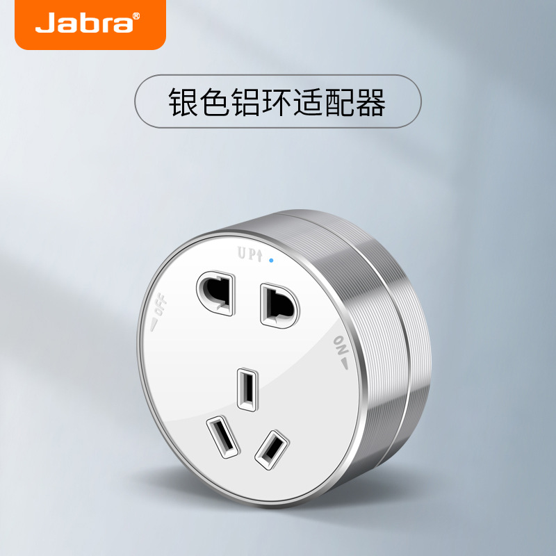 银色适配器.jpg