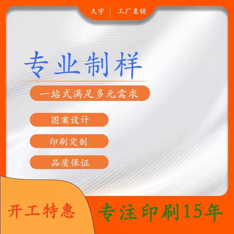 样品专拍五金塑料丝印移印服务图案清晰打样专属标识急单快做