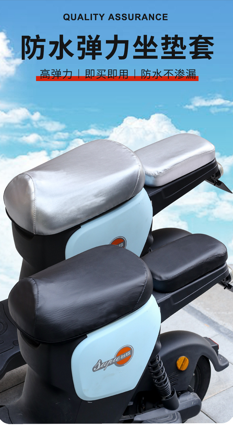 Electric bicycle seat cover new national standard electric car leather seat cover universal waterproof sunscreen battery car seat cover