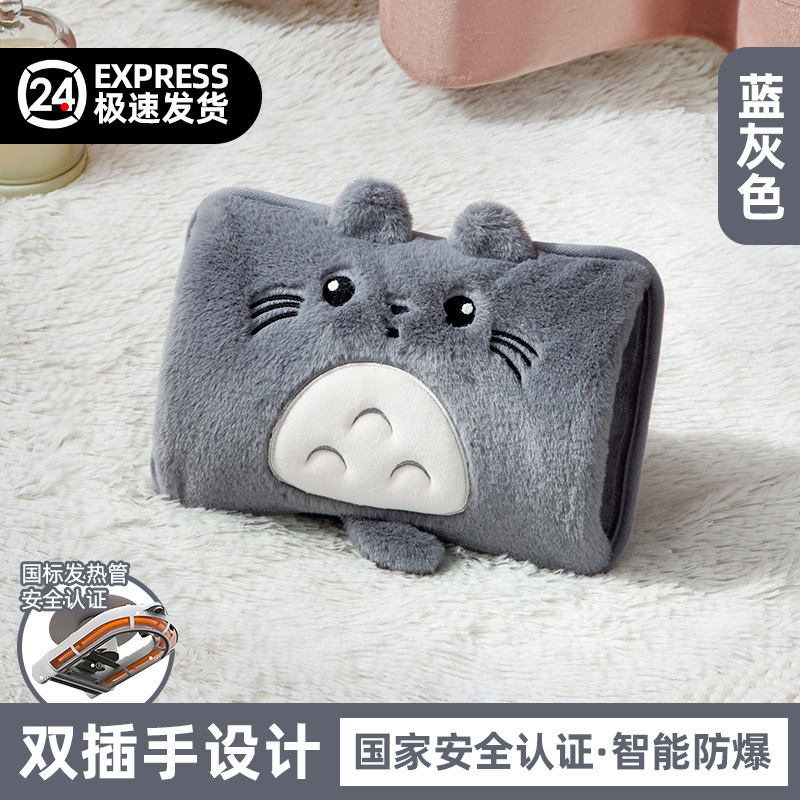 통합 토토로 블루 그레이