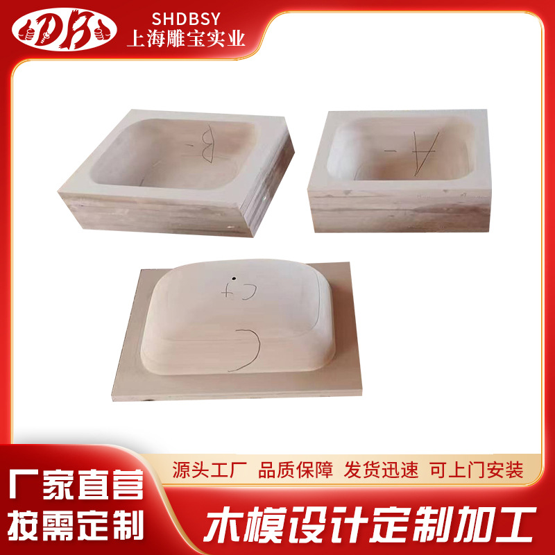 上海雕宝实业专业非金属模具设计加工