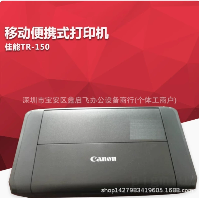 Портативный принтер Canon TR150, A4, компактный офисный цветной струйный мобильный принтер IP110