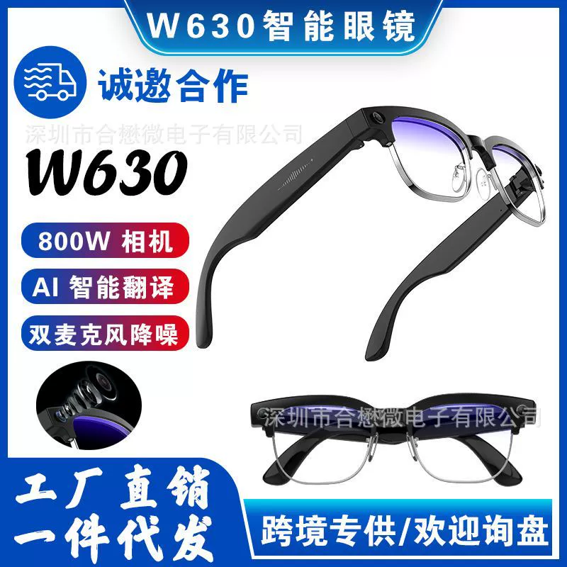 (Cross-border trading), smart glasses, camera, 800W, bluetooth