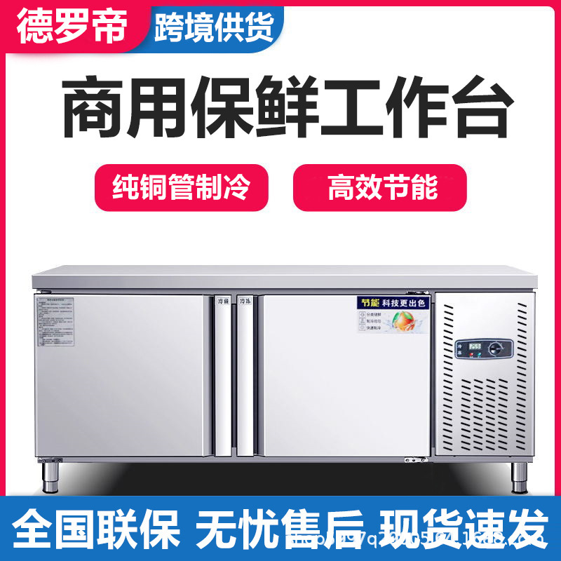 Customized Refrigerated Workbench Commercial Stainless Steel Freezer Operation Table Kitchen Freezer Hotel Refrigerator Fresh-Keeping Cabinet