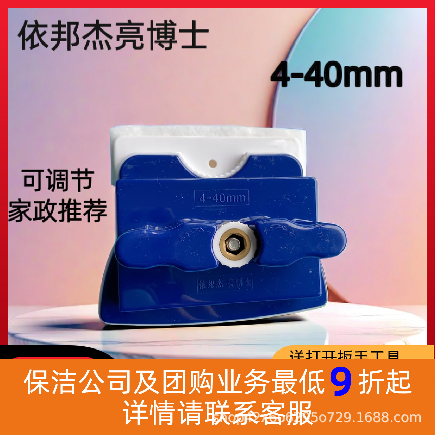 Yibangjie 4-40 with 20 Glue Cotton Strips Glass Wiper Double-Layer Hollow Glass Housekeeping Cleaning Special Window Cleaning Artifact