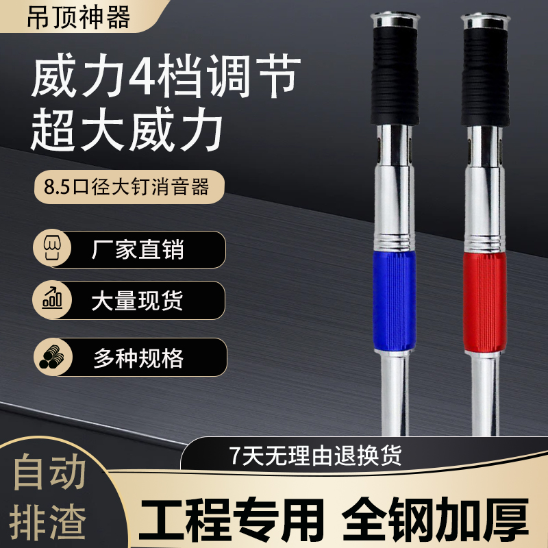 吊顶神器静音炮钉枪一体射钉枪固定水泥混凝土打钉器装修消音钉枪