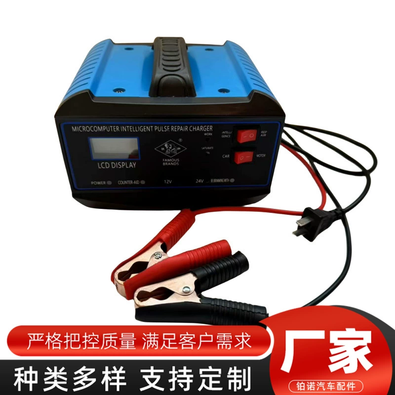 Пластиковый зарядный прибор, зарядное устройство для автомобильных аккумуляторов, полностью автоматическая зарядка для мотоциклов, автоматическое отключение при полной зарядке, интеллектуальная быстрая зарядка