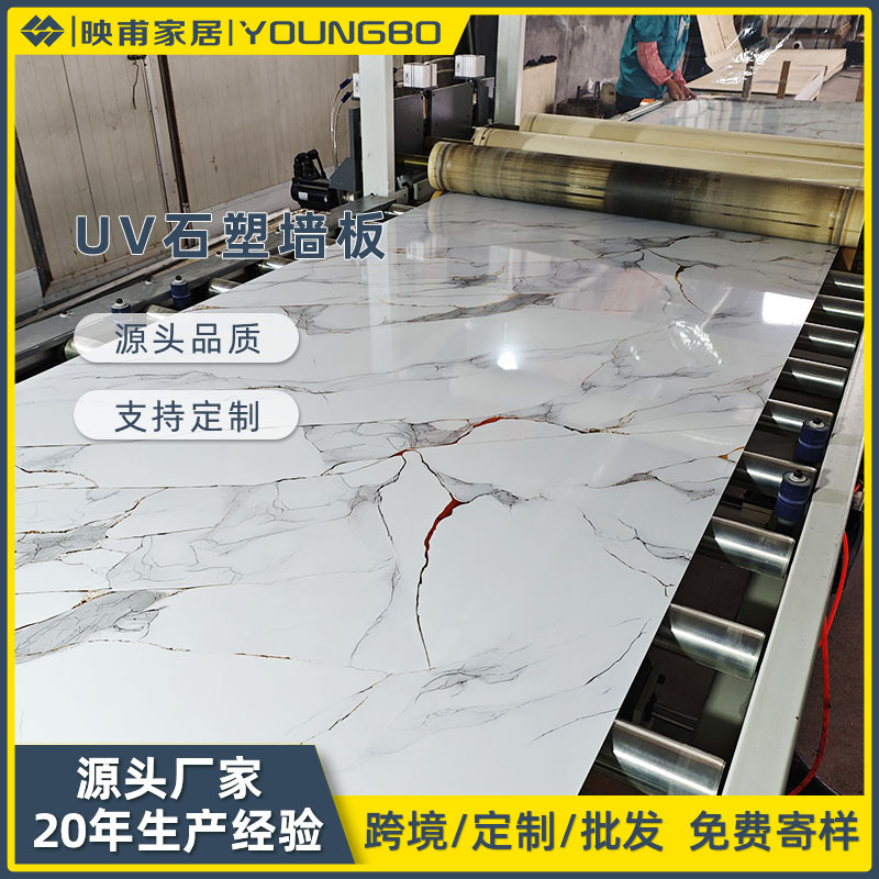 Customized stone pattern UV board TV background wall decorative…