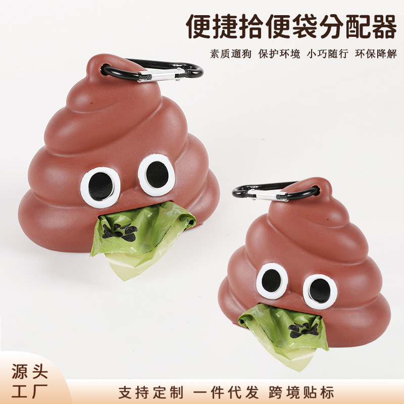 Pet Waste Bag Dispenser Portable Poop-Shaped Dispenser Dog Poop Picker Waste Shell Cat Litter Picker Bag