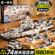航空母舰积木大型军事战舰模型益智拼装玩具礼物教育