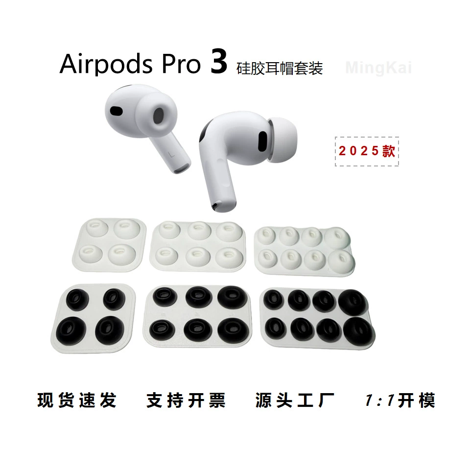 Apple, силиконовые затычки для ушей, наушники, упак., набор, оптом, (Cross-border trading)