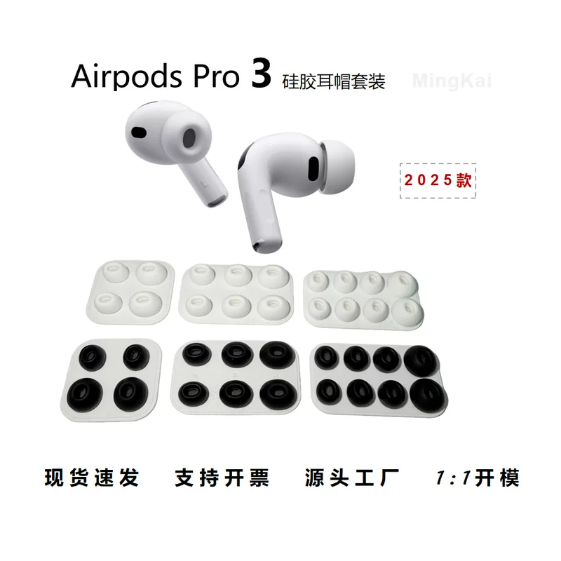 Apple, силиконовые затычки для ушей, наушники, упак., набор, оптом, (Cross-border trading)