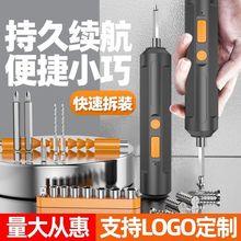 电动螺丝刀小型家用电钻充电式起子多功能迷你螺丝批锂电工具套装
