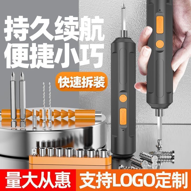 电动螺丝刀小型家用电钻充电式起子多功能迷你螺丝批锂电工具套装
