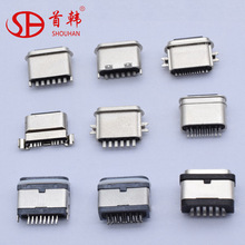 防水type-c母座立式贴片USB母座连接器卧式插件多规格type-c 母座