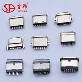 防水type-c母座立式贴片USB母座连接器卧式插件多规格type-c 母座