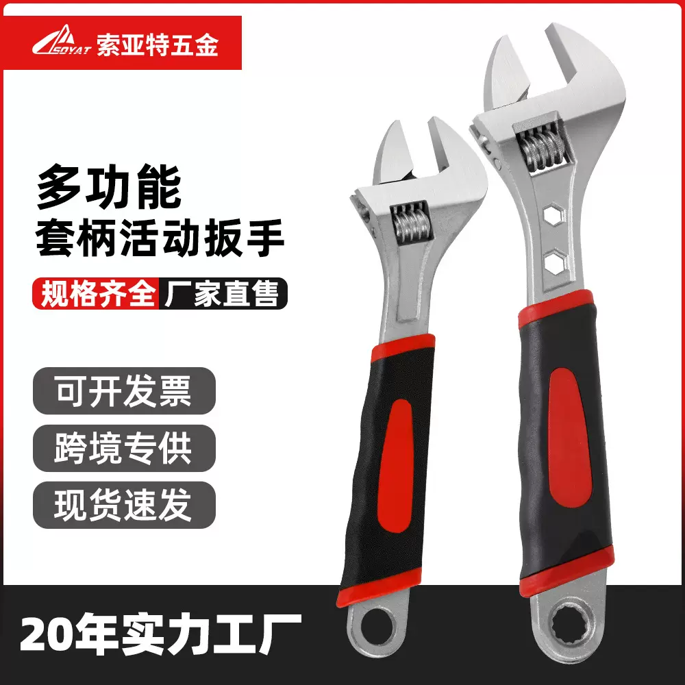 专用批发防滑活动扳手工具套装 多功能管钳进口扳手家用迷你扳手