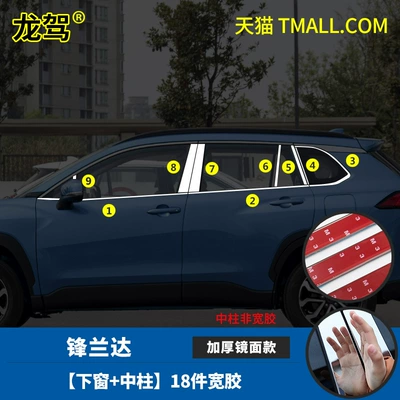 Suitable for Toyota Forester: Şüşə kənarı xromları/moldingləri - front-landa-lower-window-center-pillar-18-pieces